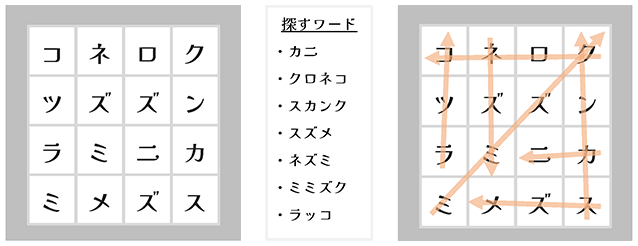 シークワーズパズルの例